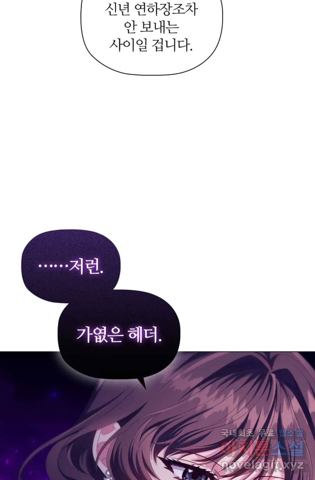 악의의 농도 39화 16
