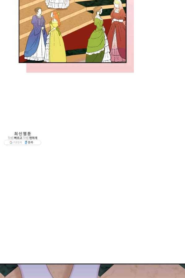 파멸의 공주님 57화 3