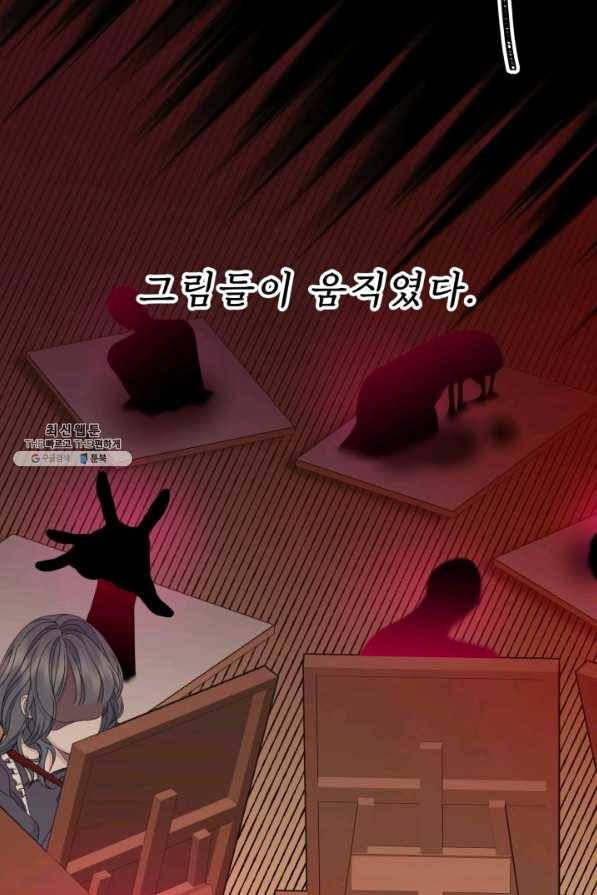 파멸의 공주님 57화 35
