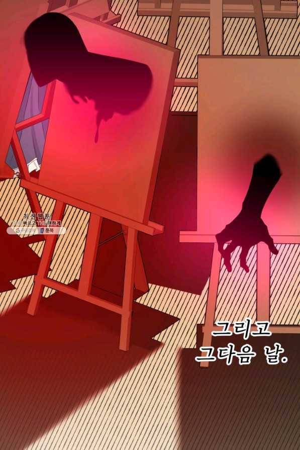 파멸의 공주님 57화 36
