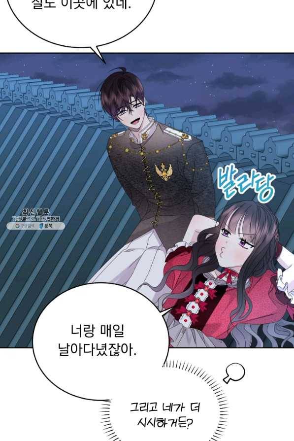 파멸의 공주님 57화 40