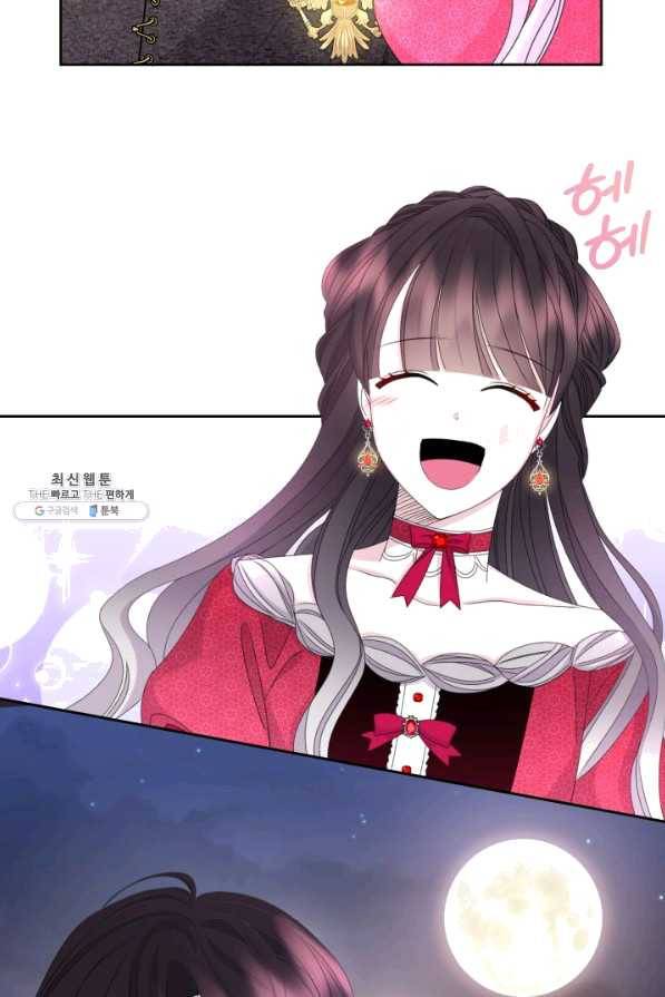 파멸의 공주님 57화 57