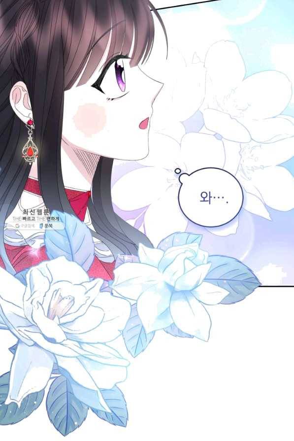 파멸의 공주님 57화 70