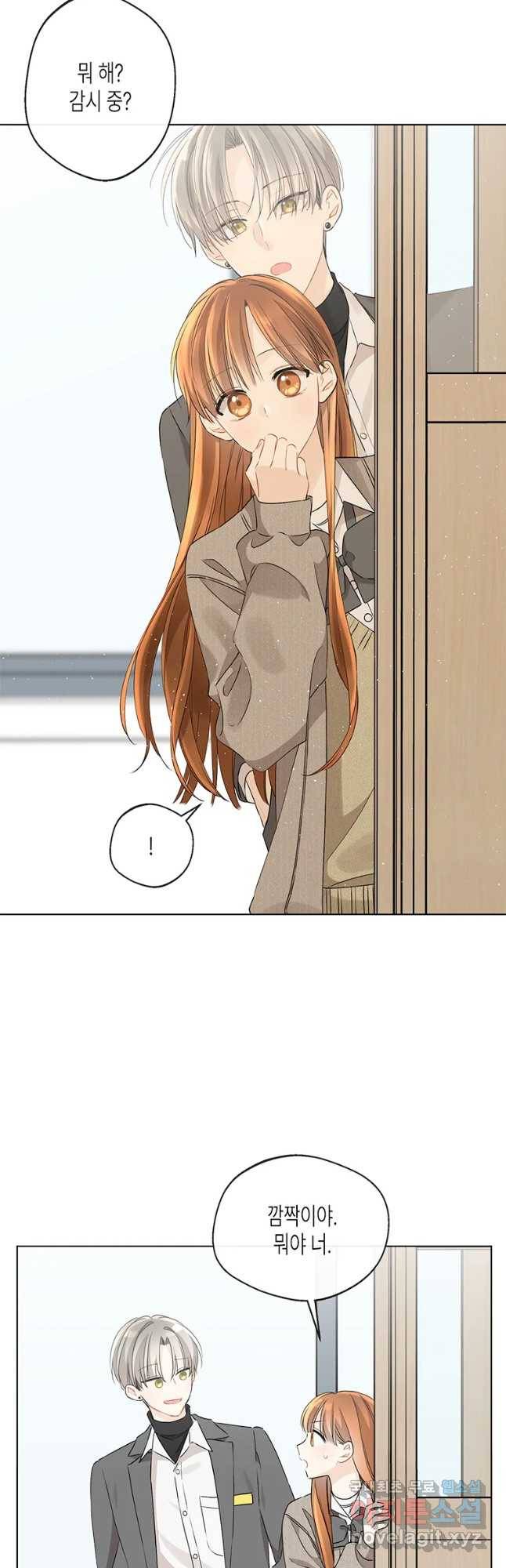 너를 만나다 89화 12