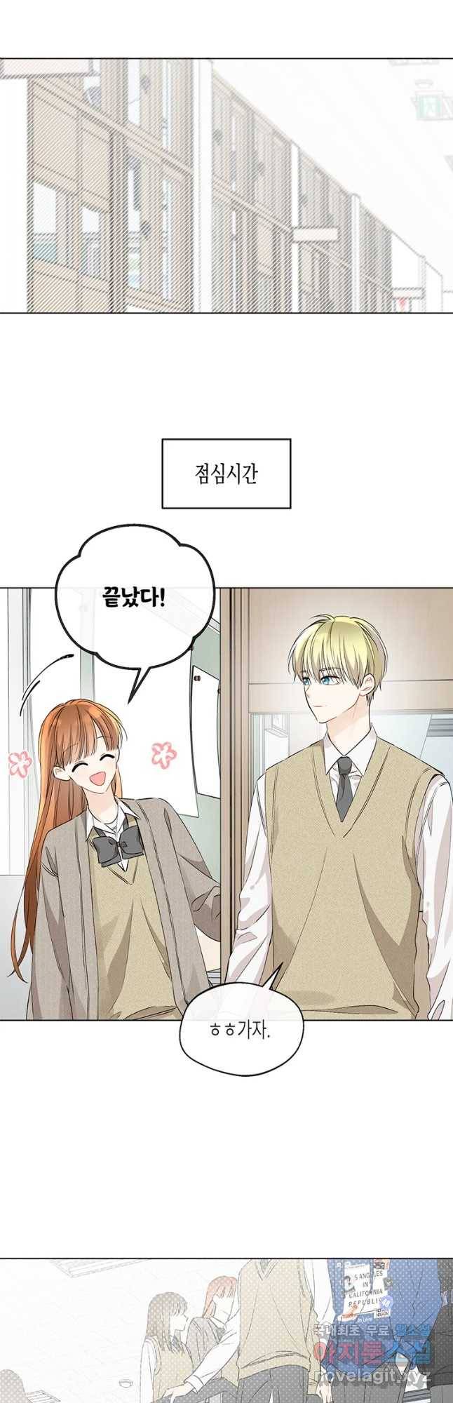 너를 만나다 89화 22