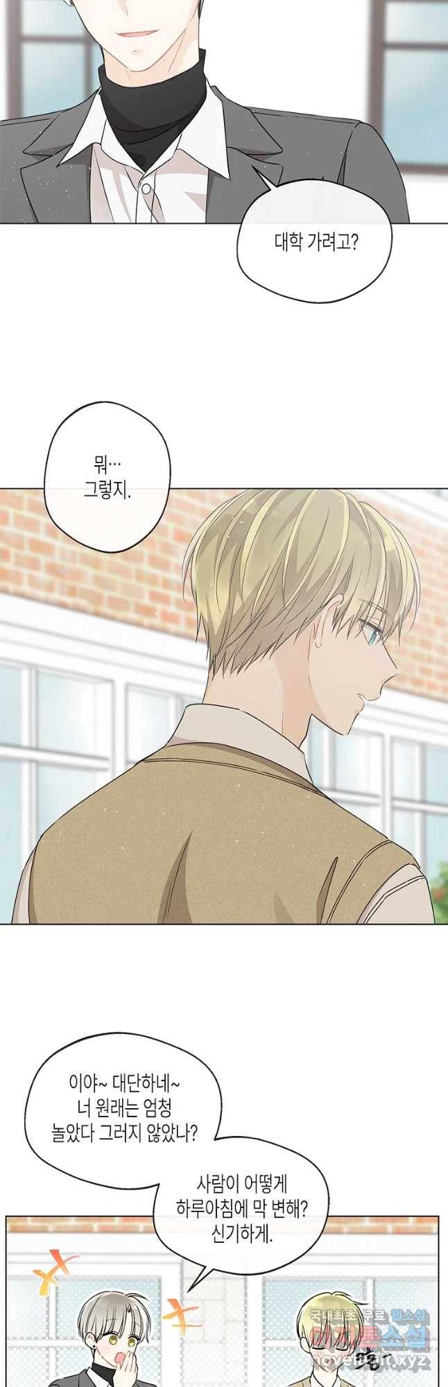 너를 만나다 89화 34