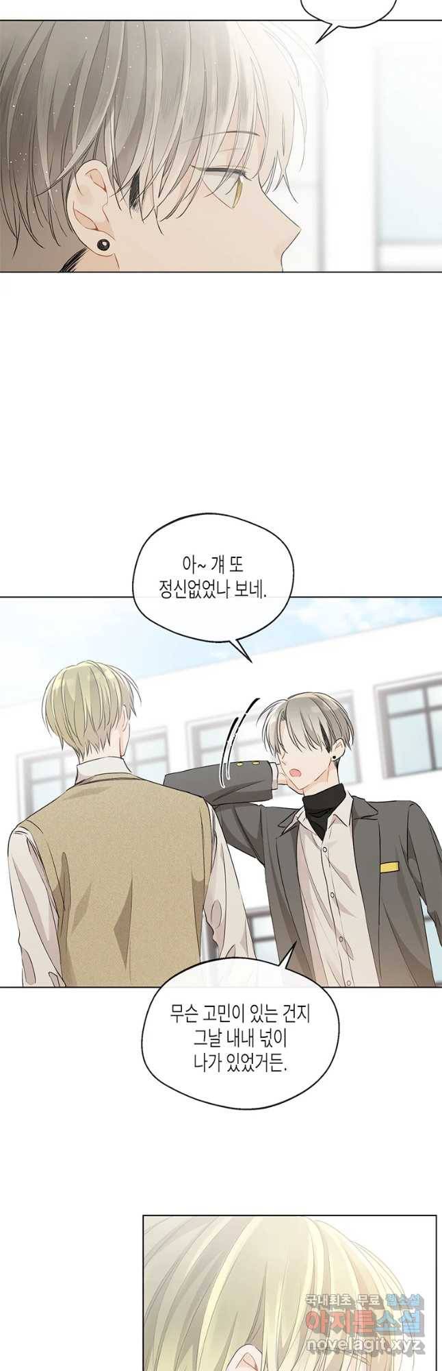 너를 만나다 89화 39