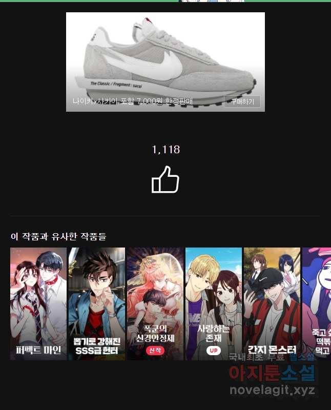 너를 만나다 89화 45