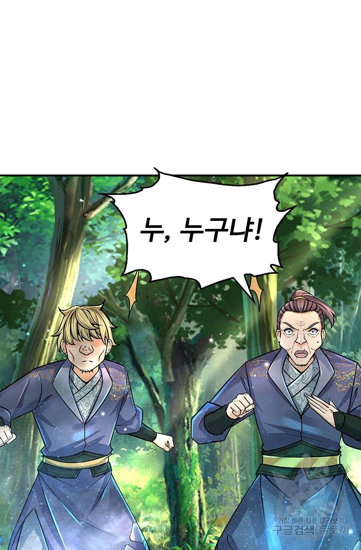 악인 장문의 귀환 54화 10