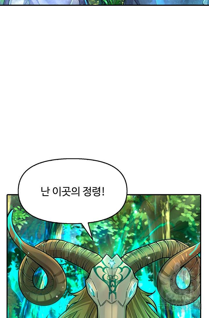 악인 장문의 귀환 54화 11