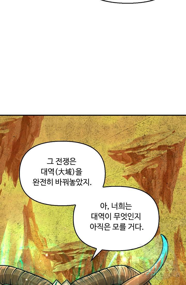 악인 장문의 귀환 54화 19