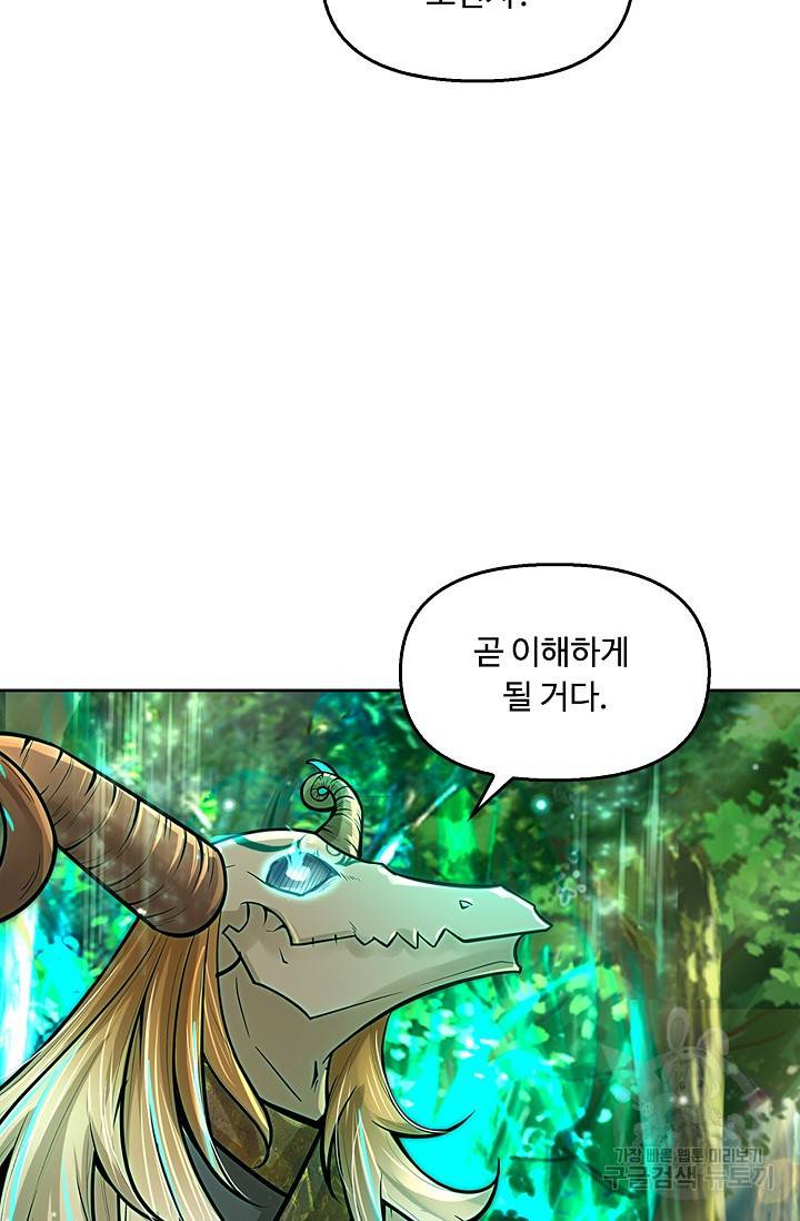 악인 장문의 귀환 54화 23