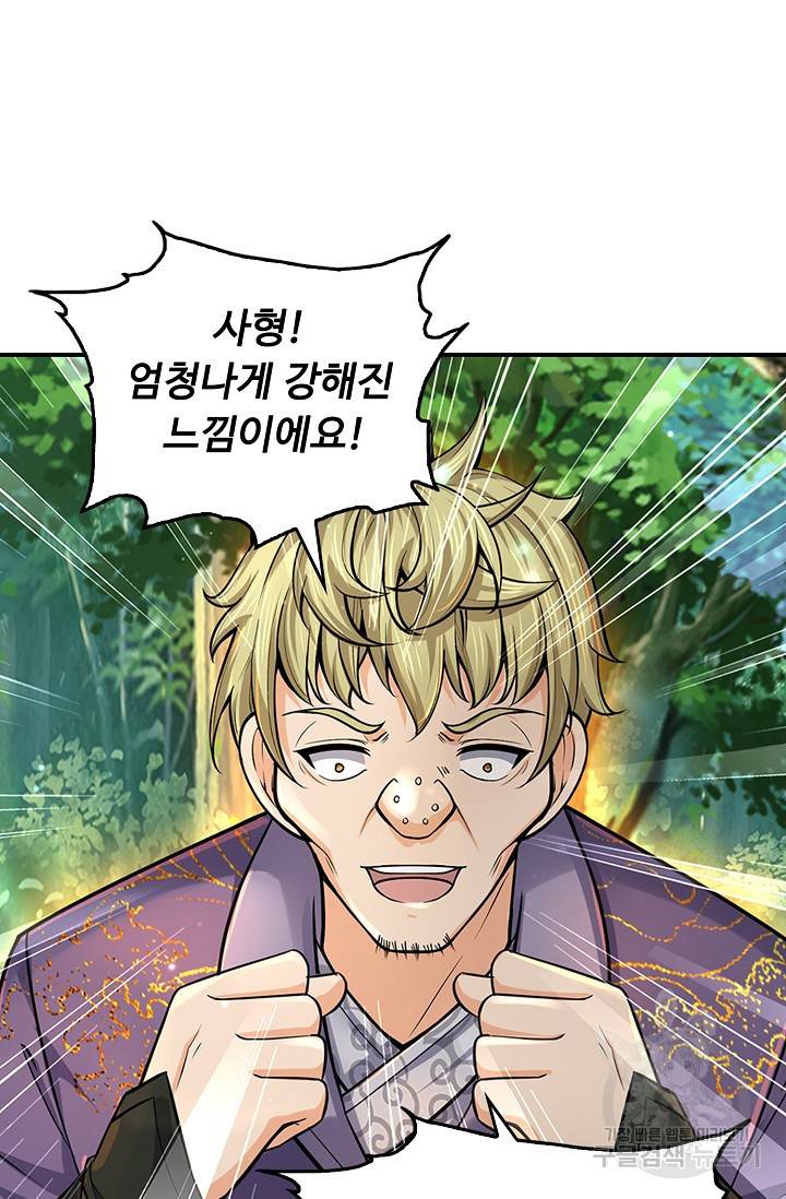 악인 장문의 귀환 54화 29