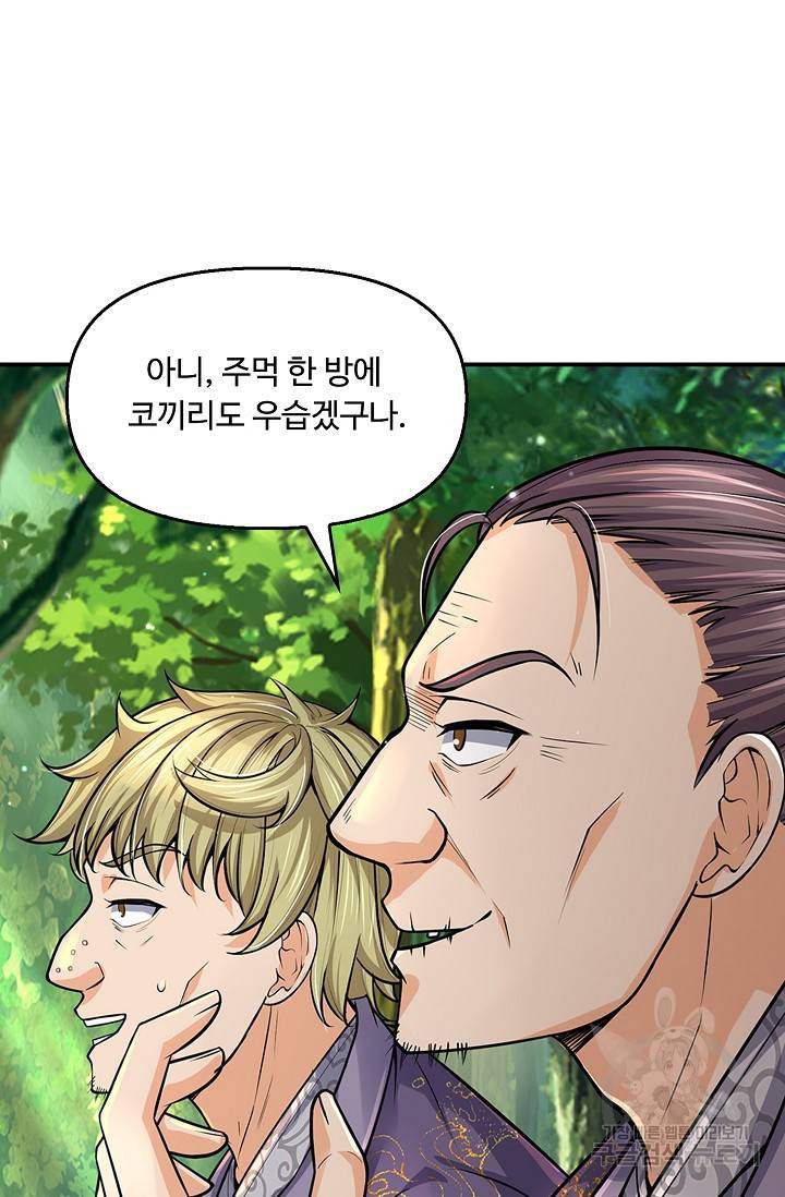 악인 장문의 귀환 54화 35