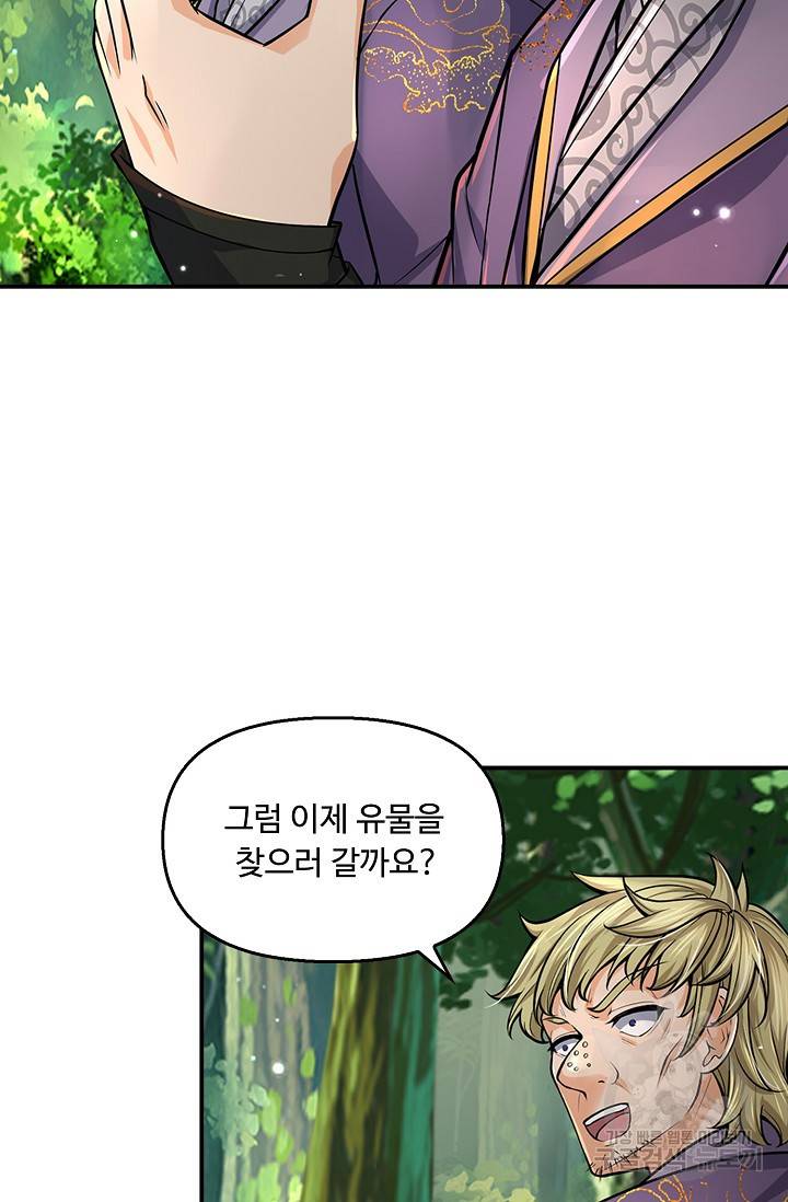 악인 장문의 귀환 54화 36