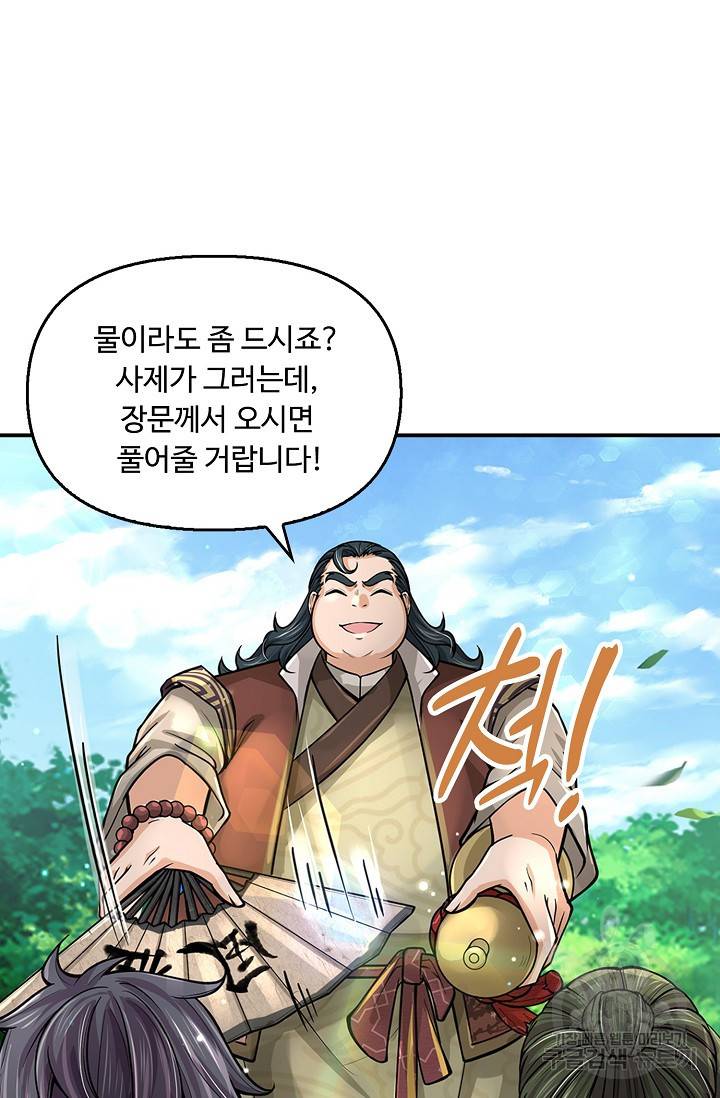 악인 장문의 귀환 54화 49