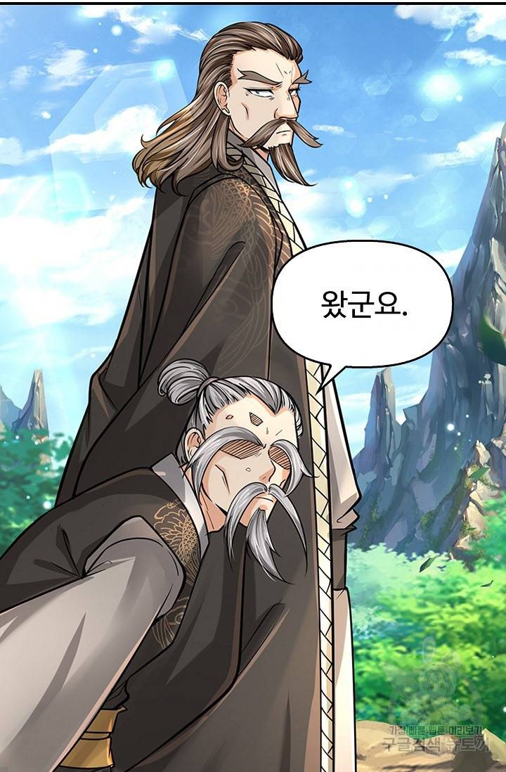 악인 장문의 귀환 54화 57