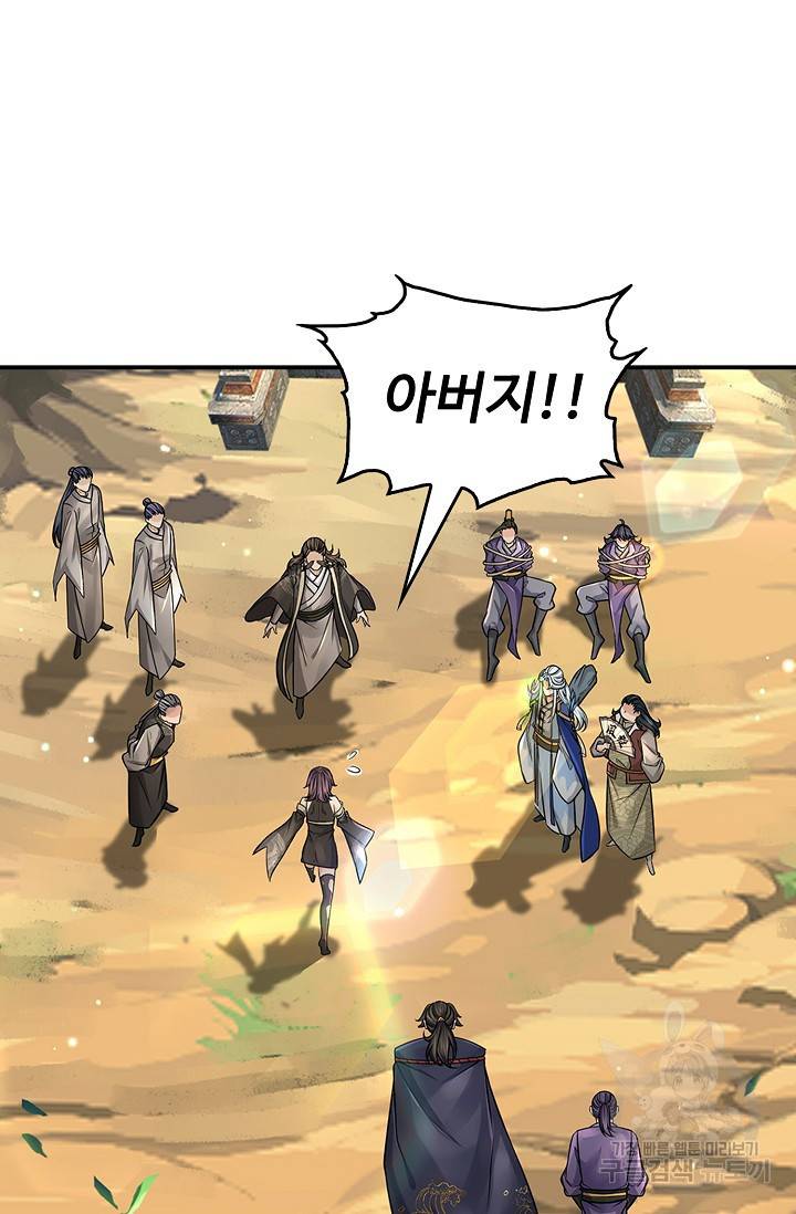 악인 장문의 귀환 54화 61