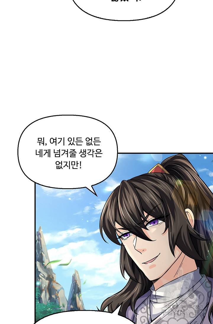 악인 장문의 귀환 54화 66