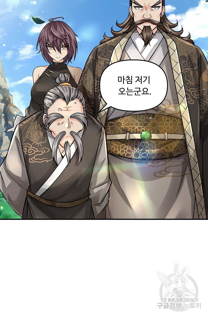 악인 장문의 귀환 54화 69