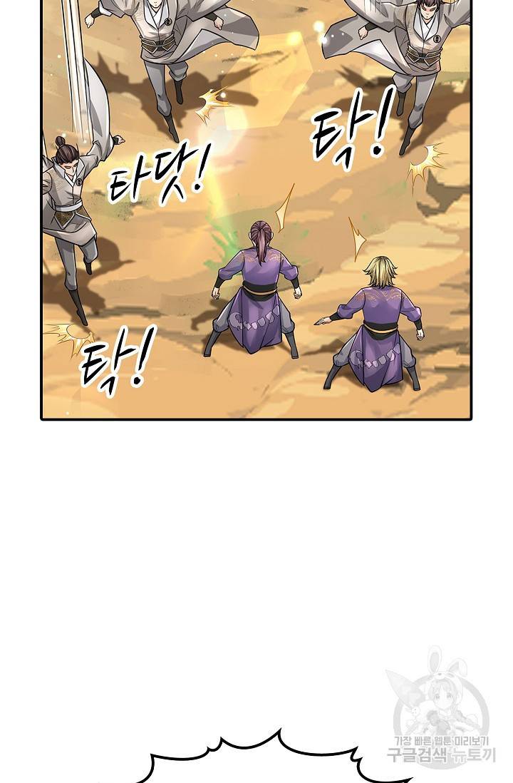 악인 장문의 귀환 54화 76