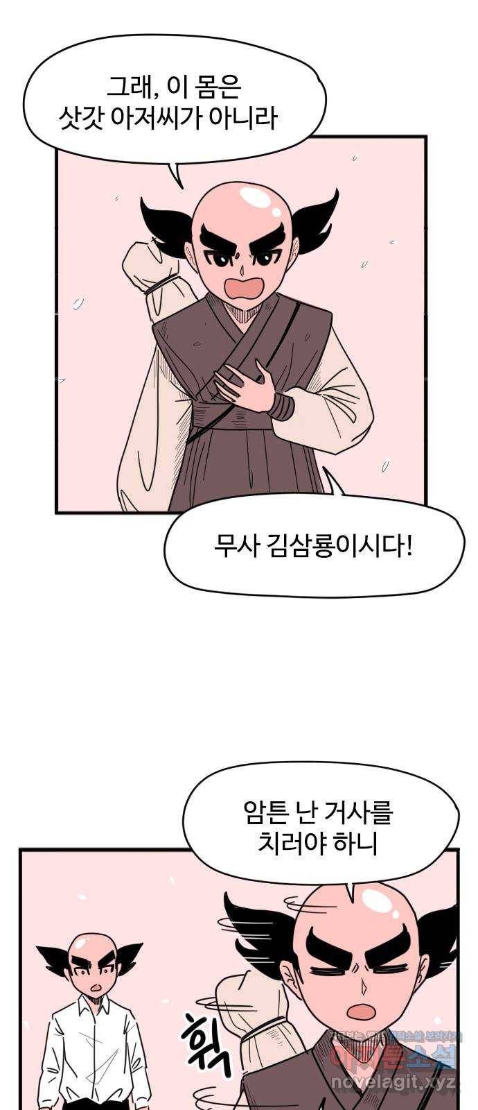 고등매직 55화 - 나랏말싸미 (2) 3