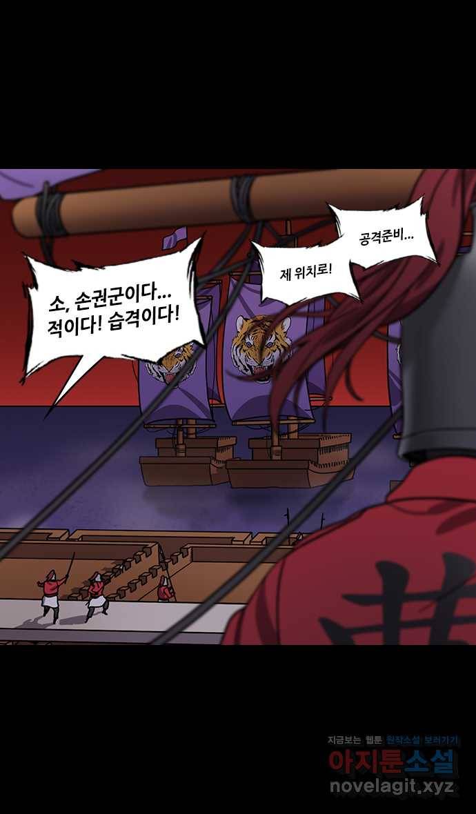 삼국지톡 적벽대전_64.火 (7) 불타는 적벽 2