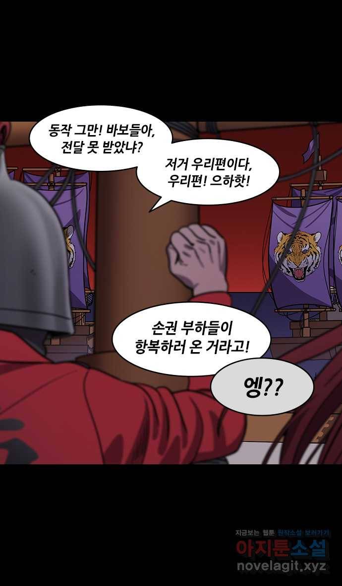 삼국지톡 적벽대전_64.火 (7) 불타는 적벽 3