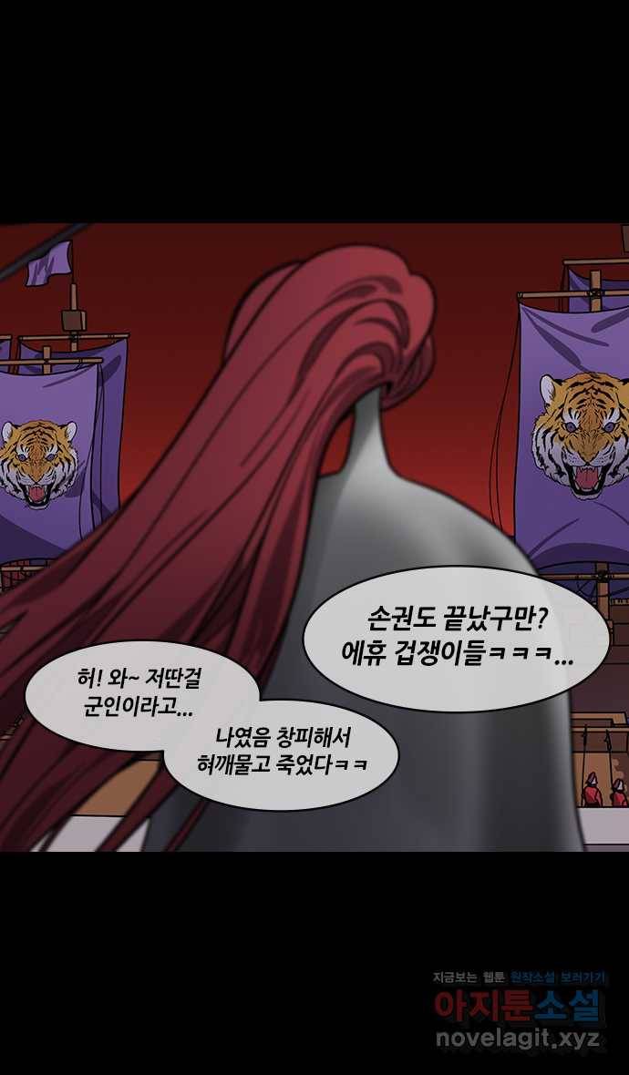 삼국지톡 적벽대전_64.火 (7) 불타는 적벽 4