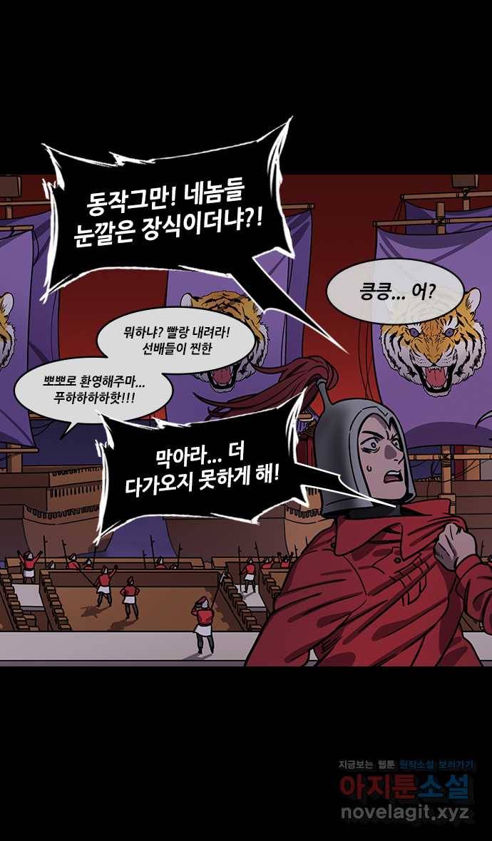 삼국지톡 적벽대전_64.火 (7) 불타는 적벽 5