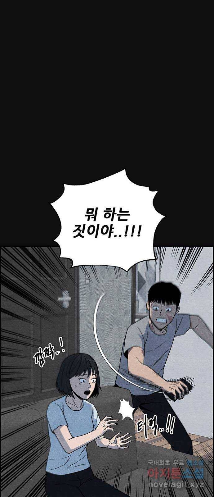 택배 왔습니다 26화. 불화(1) 3