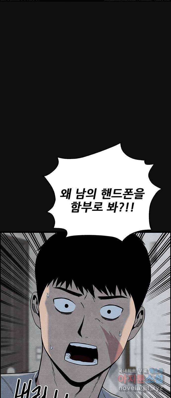 택배 왔습니다 26화. 불화(1) 4