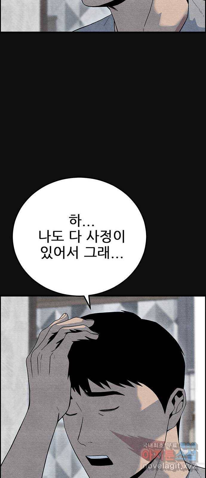 택배 왔습니다 26화. 불화(1) 9