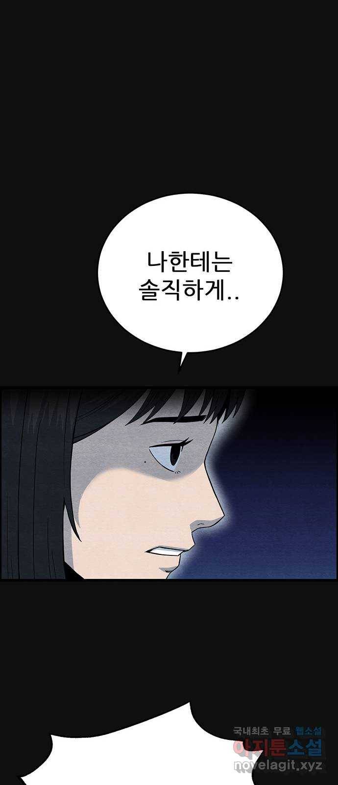 택배 왔습니다 26화. 불화(1) 17