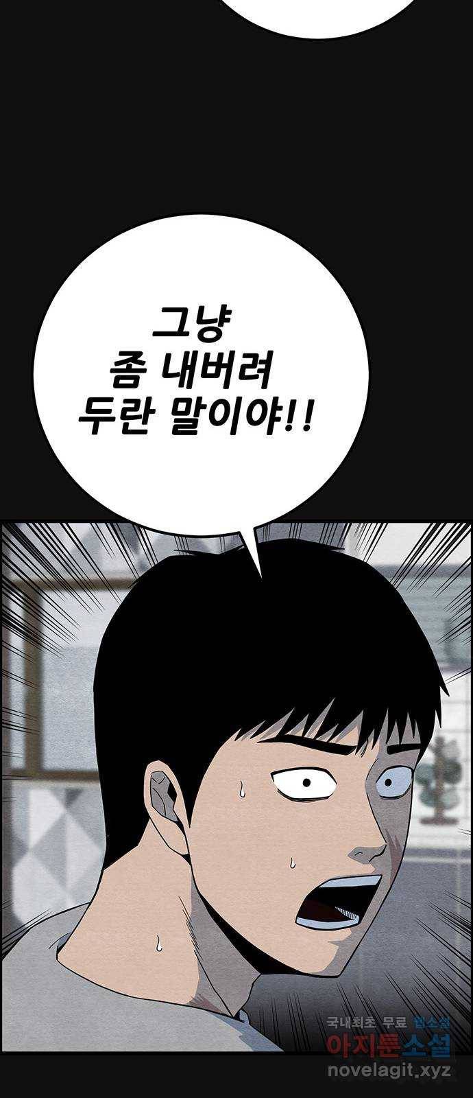 택배 왔습니다 26화. 불화(1) 20