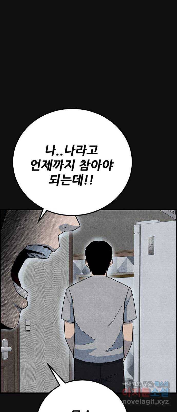 택배 왔습니다 26화. 불화(1) 21
