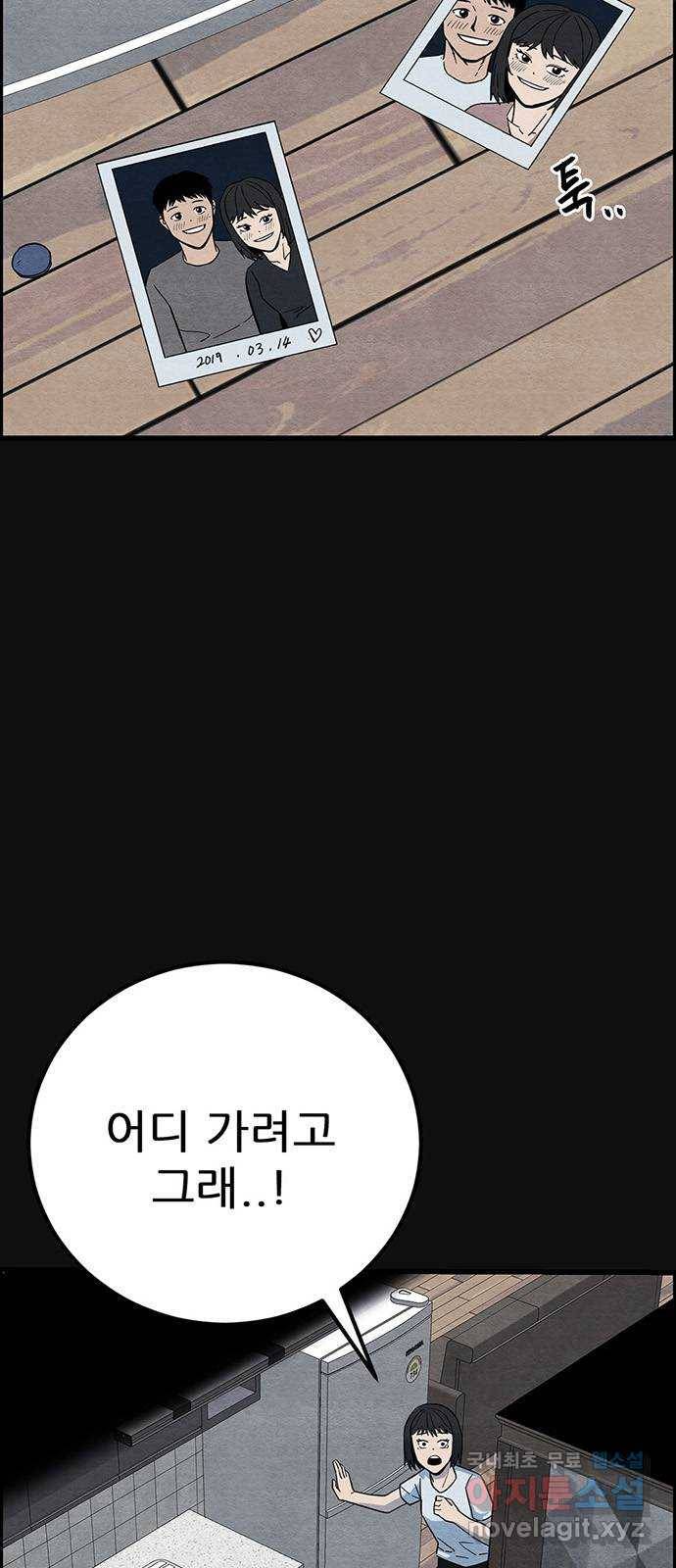 택배 왔습니다 26화. 불화(1) 25
