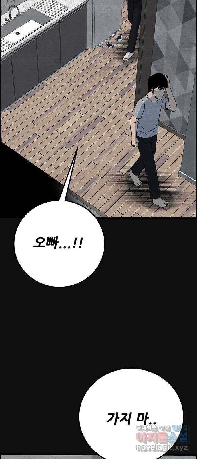 택배 왔습니다 26화. 불화(1) 26