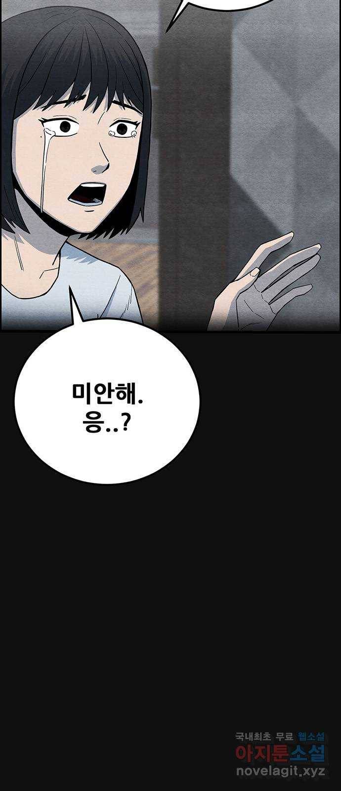 택배 왔습니다 26화. 불화(1) 27