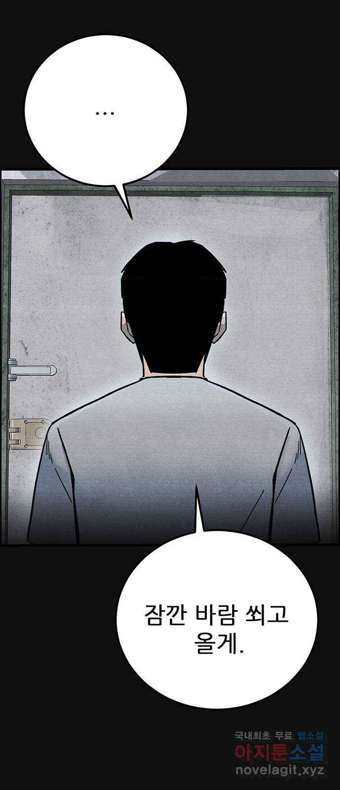 택배 왔습니다 26화. 불화(1) 28