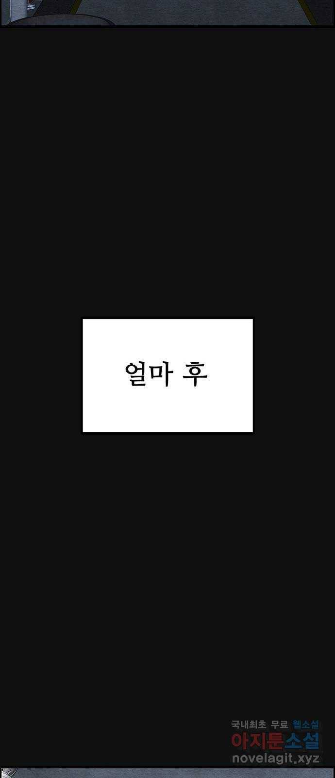 택배 왔습니다 26화. 불화(1) 35