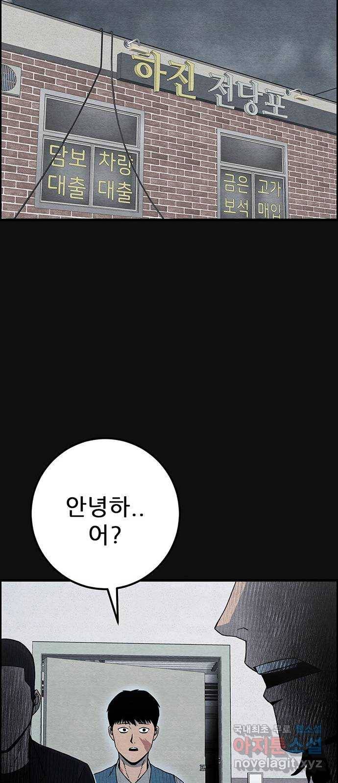 택배 왔습니다 26화. 불화(1) 36