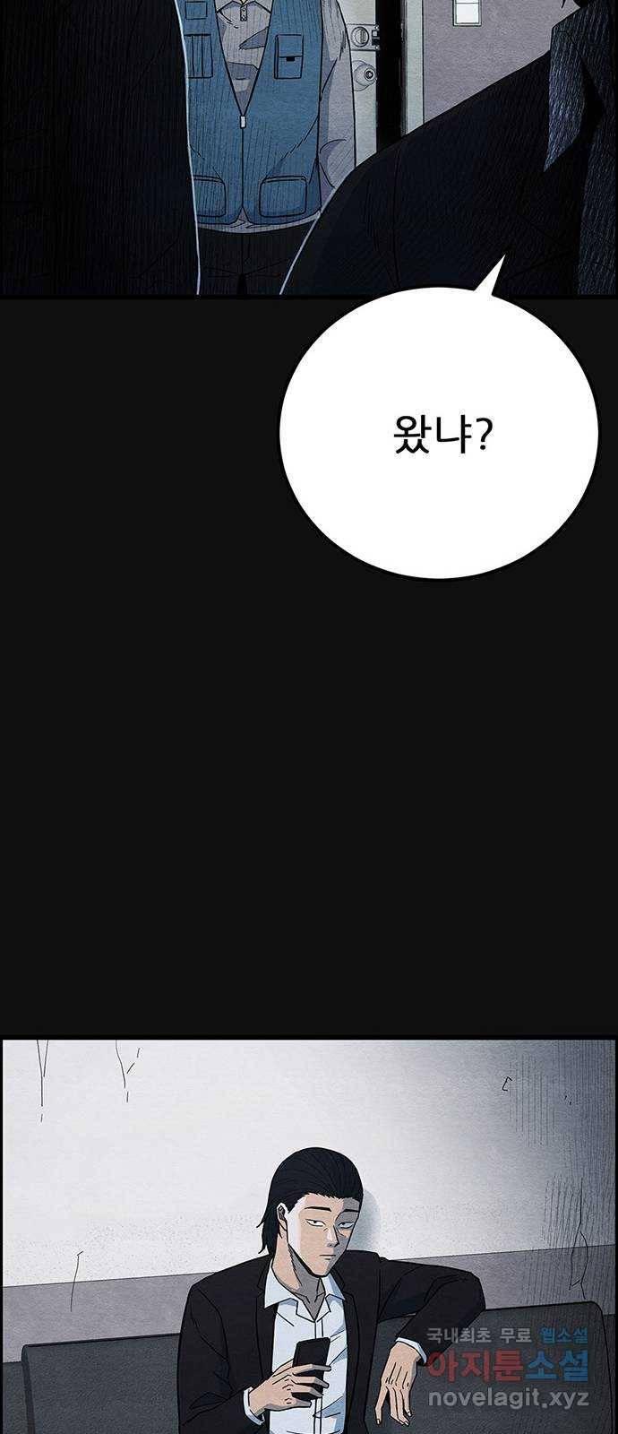 택배 왔습니다 26화. 불화(1) 37