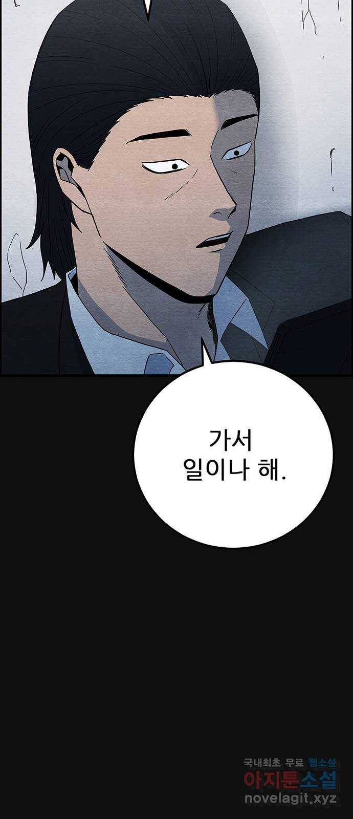 택배 왔습니다 26화. 불화(1) 40