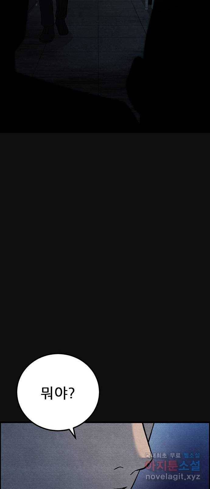 택배 왔습니다 26화. 불화(1) 60