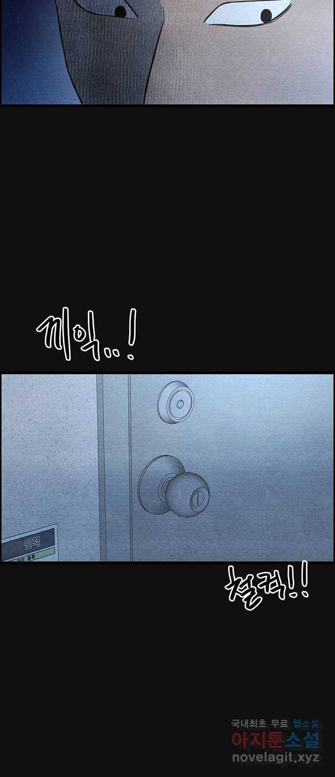 택배 왔습니다 26화. 불화(1) 63
