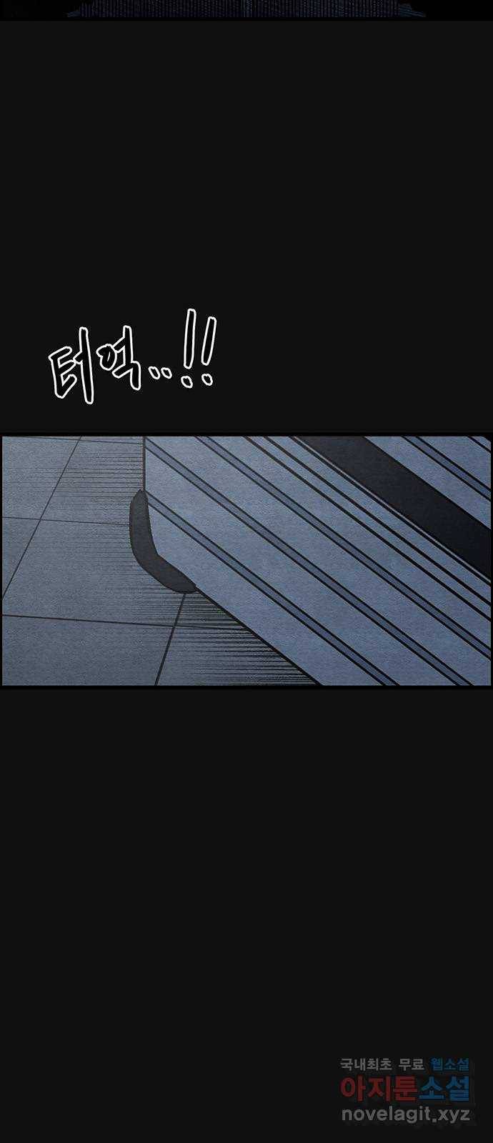 택배 왔습니다 26화. 불화(1) 70