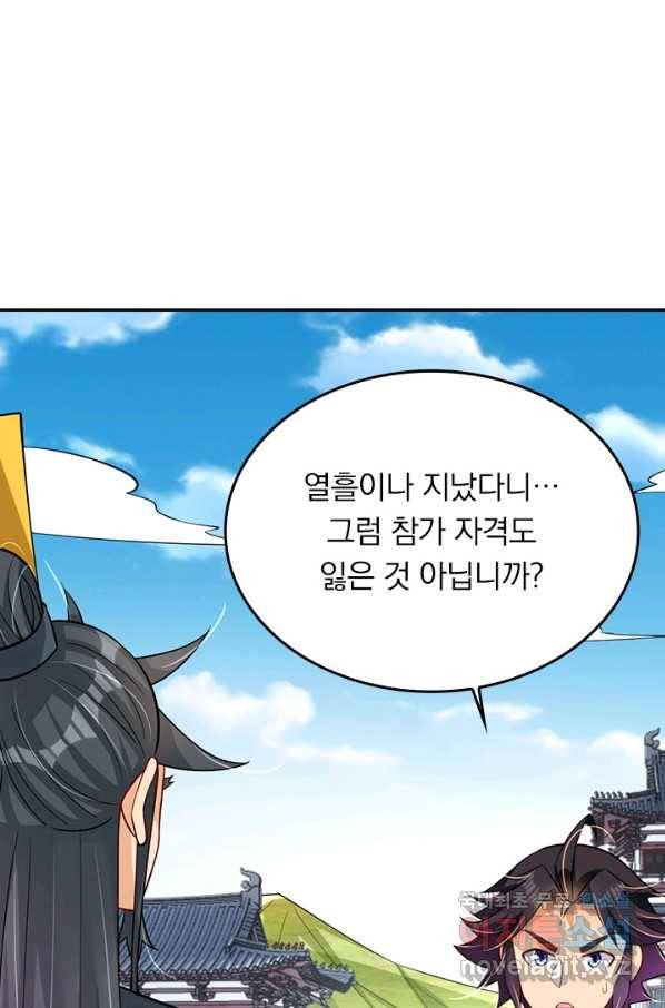 전신귀환 171화 1