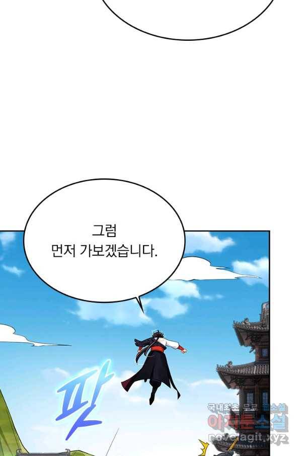 전신귀환 171화 4