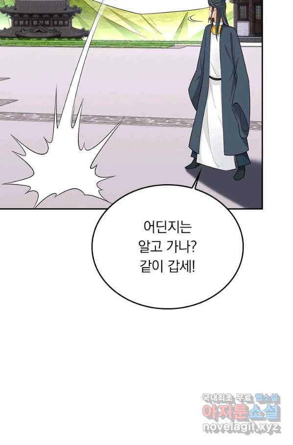 전신귀환 171화 5